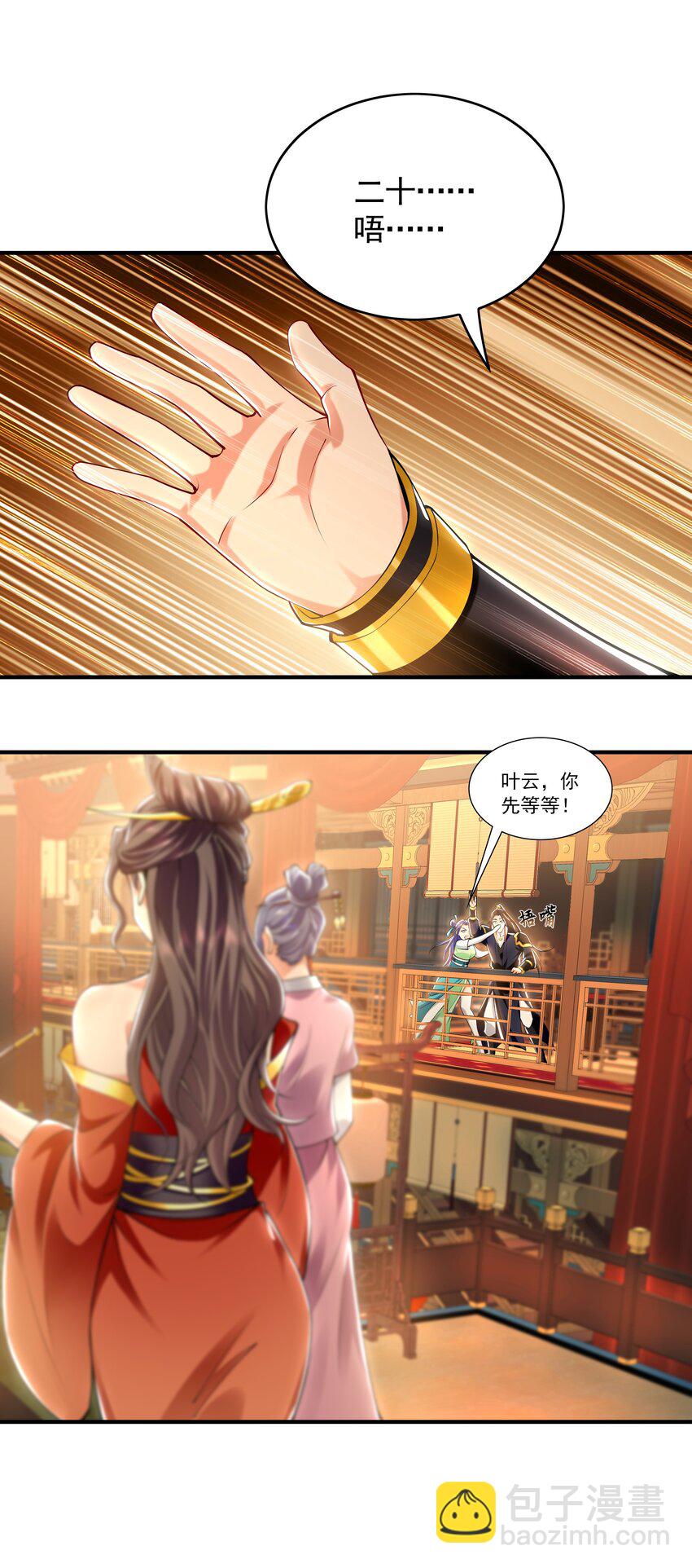 37 被包养的感觉？？-第37话