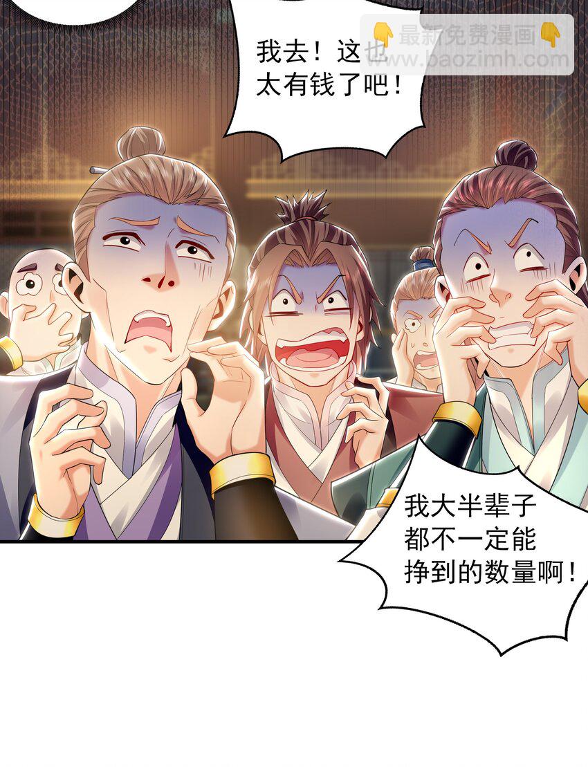 37 被包养的感觉？？-第37话