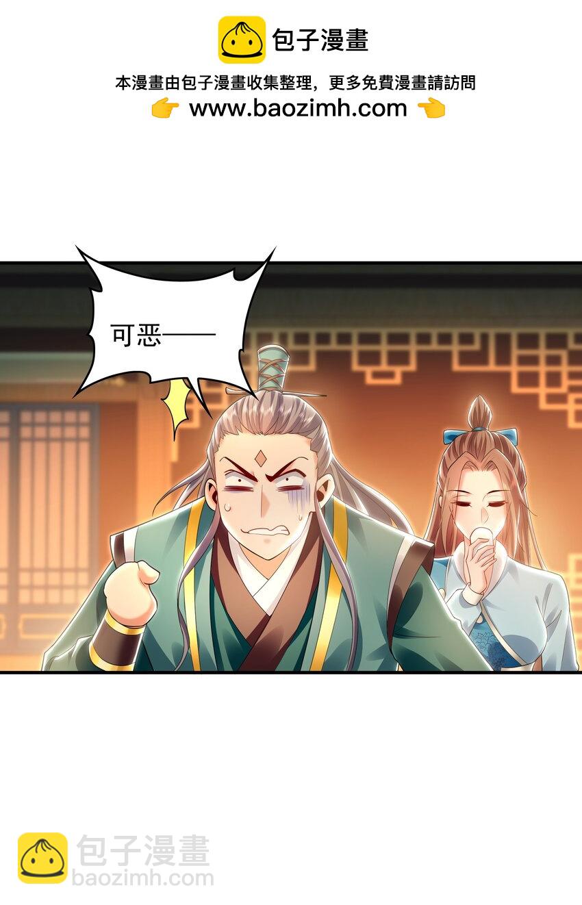 37 被包养的感觉？？-第37话