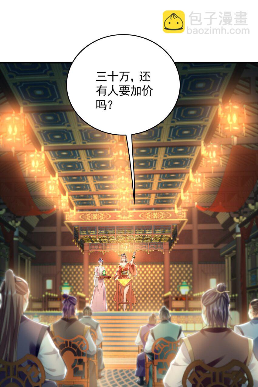 37 被包养的感觉？？-第37话