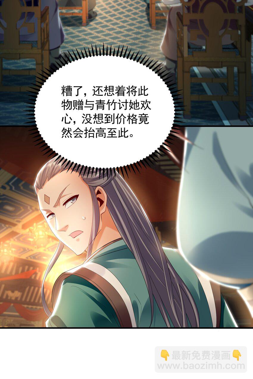 37 被包养的感觉？？-第37话