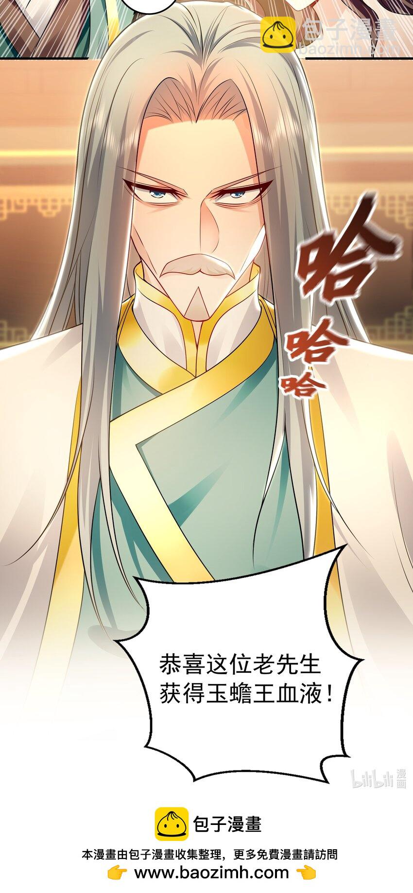 37 被包养的感觉？？-第37话