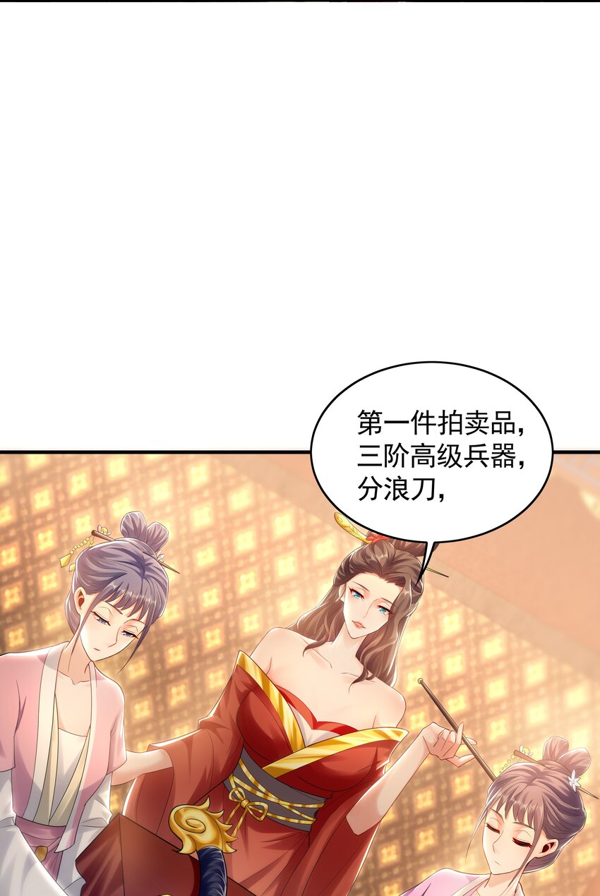 37 被包养的感觉？？-第37话