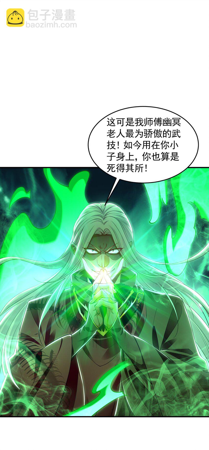 39 你逃得掉么！-第39话