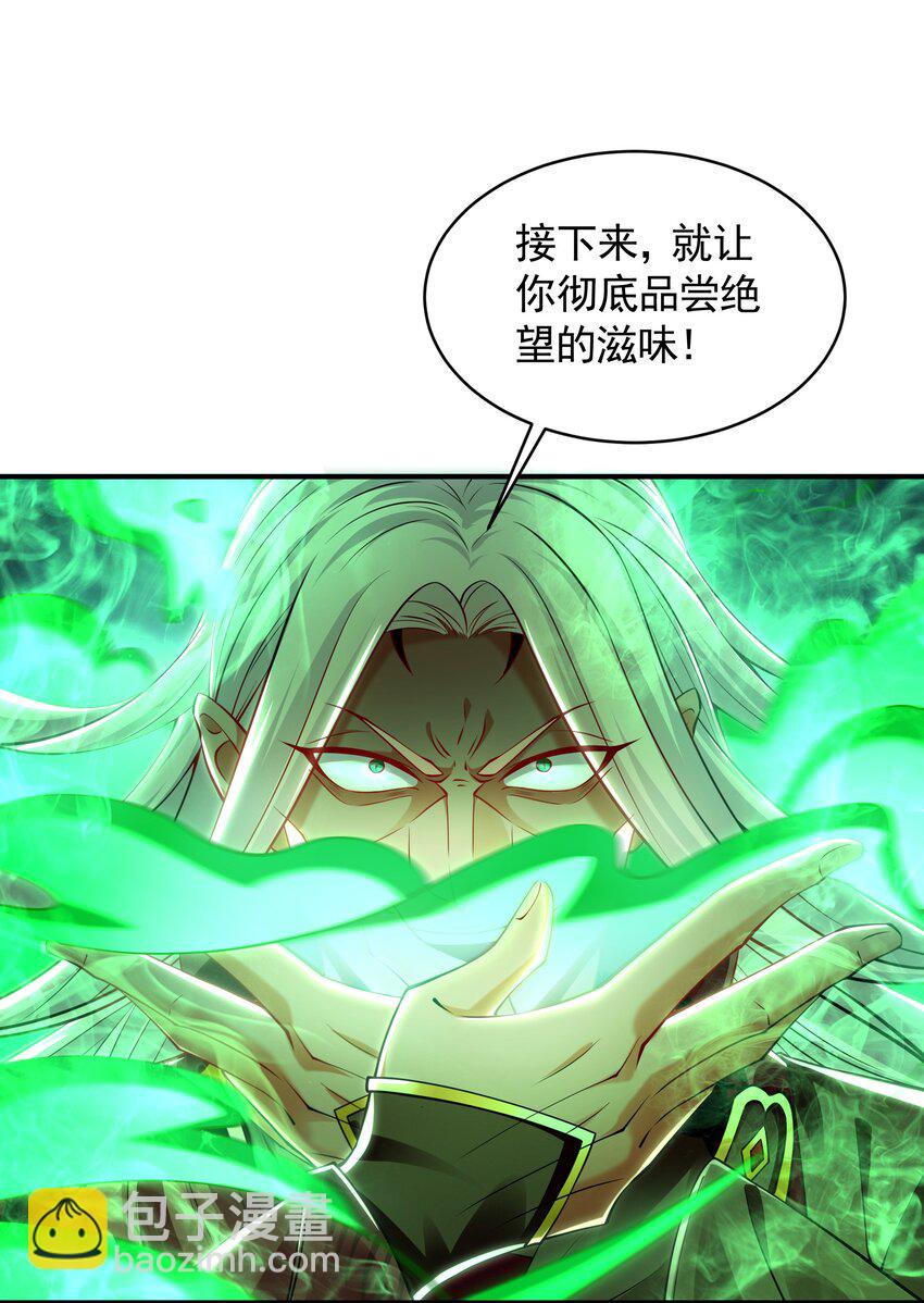 39 你逃得掉么！-第39话