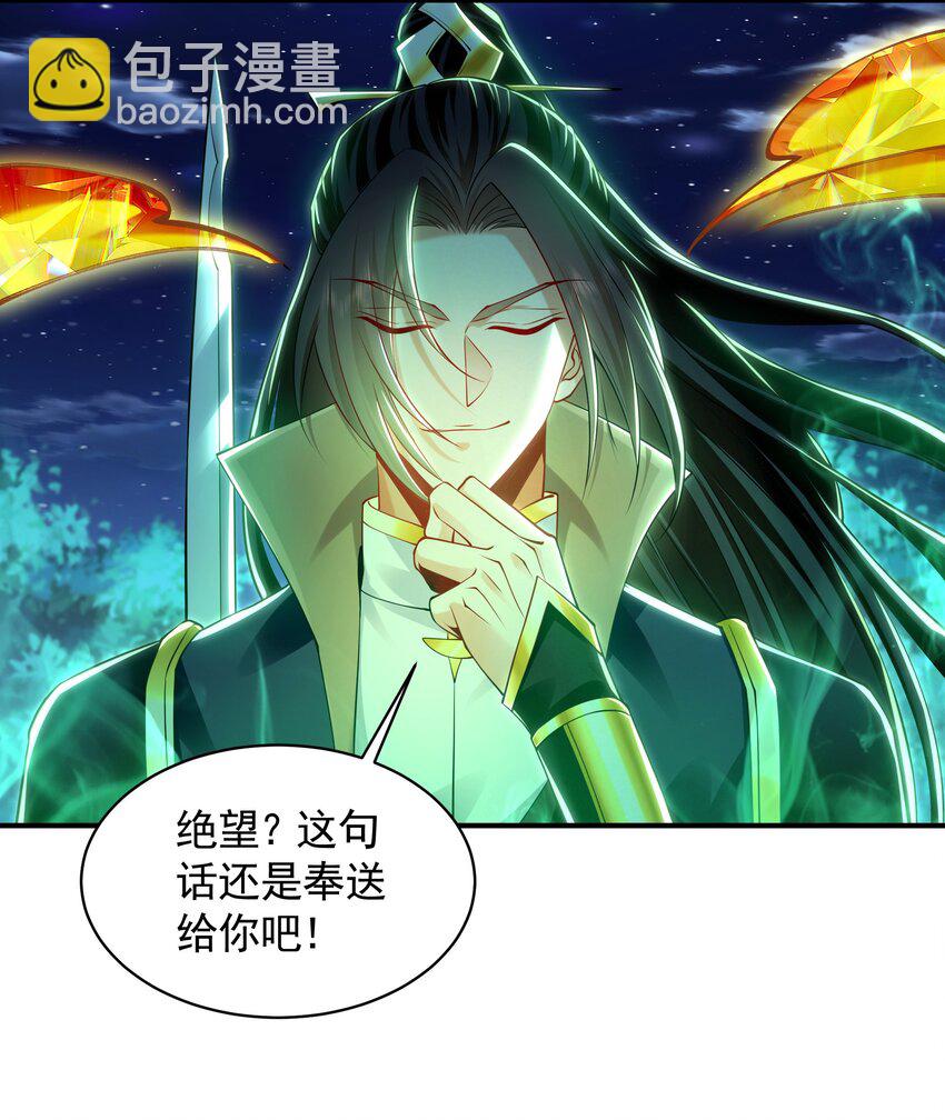 39 你逃得掉么！-第39话