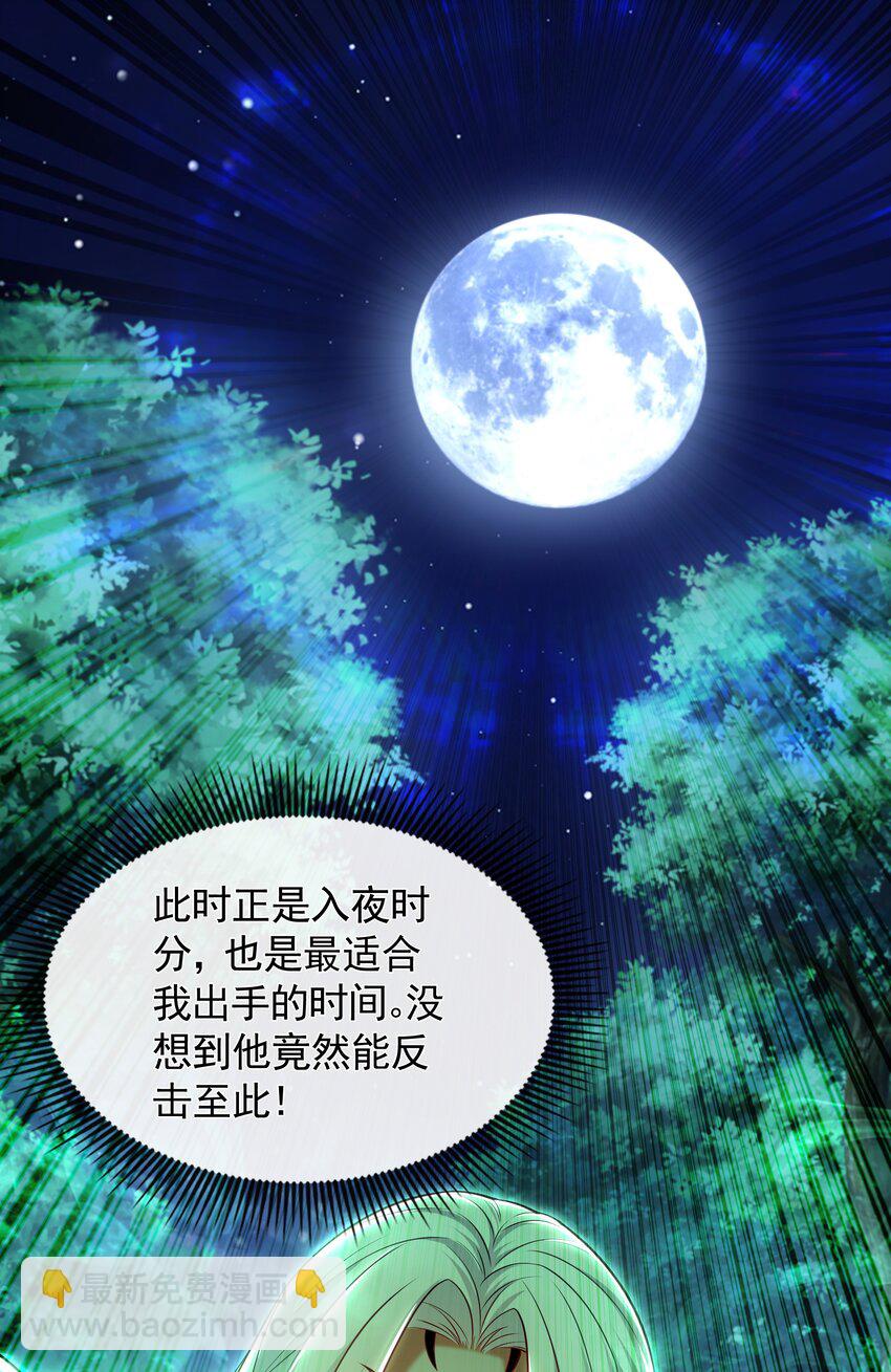 39 你逃得掉么！-第39话