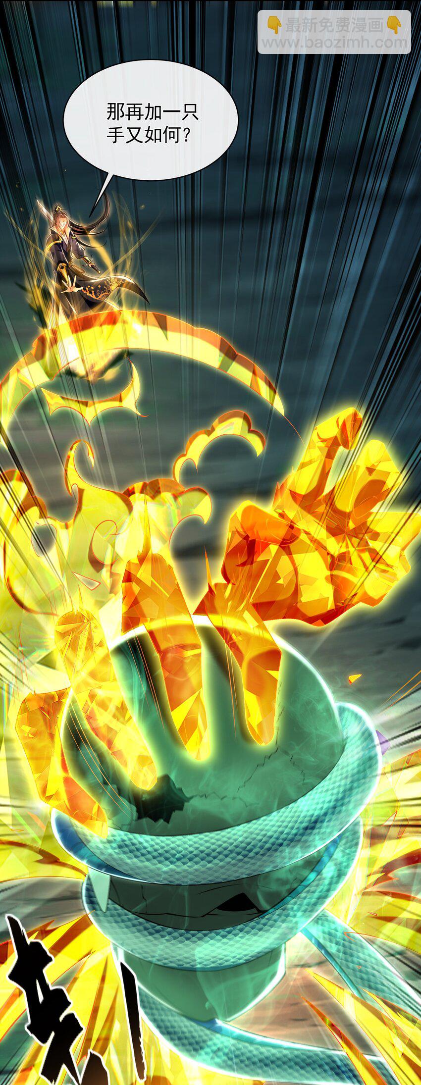 39 你逃得掉么！-第39话