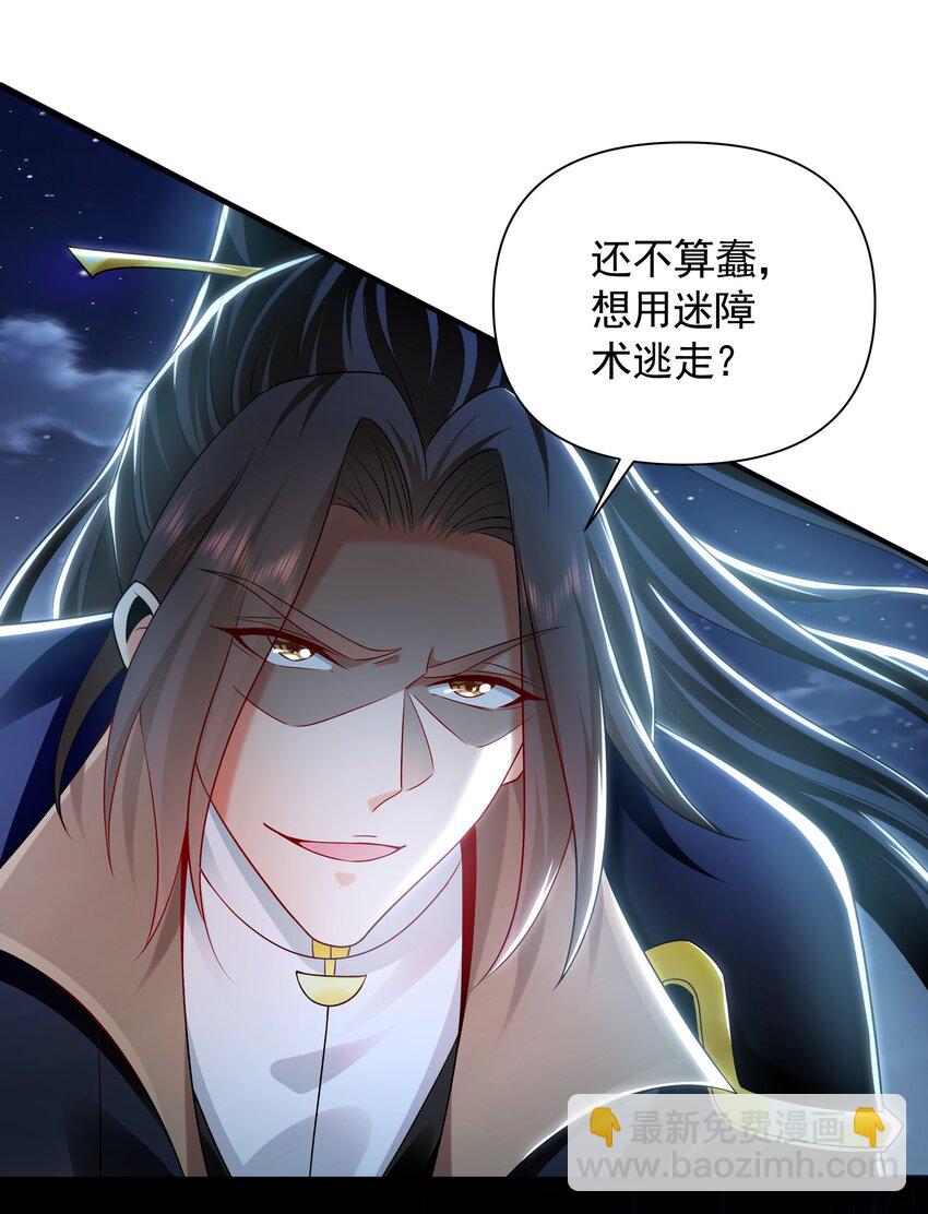 39 你逃得掉么！-第39话