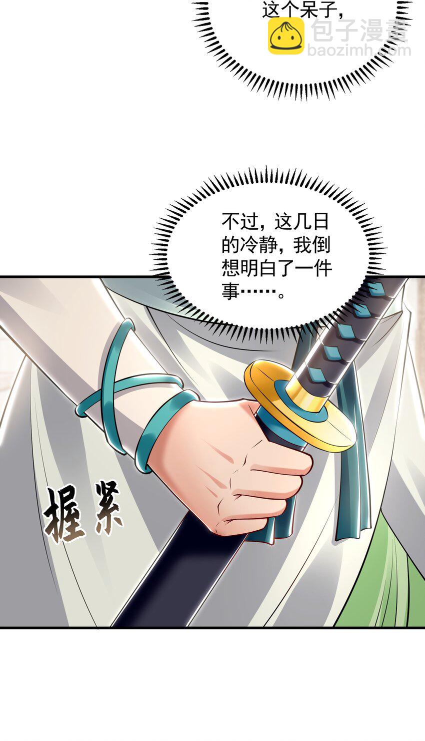 45 不可达到的高度-第45话