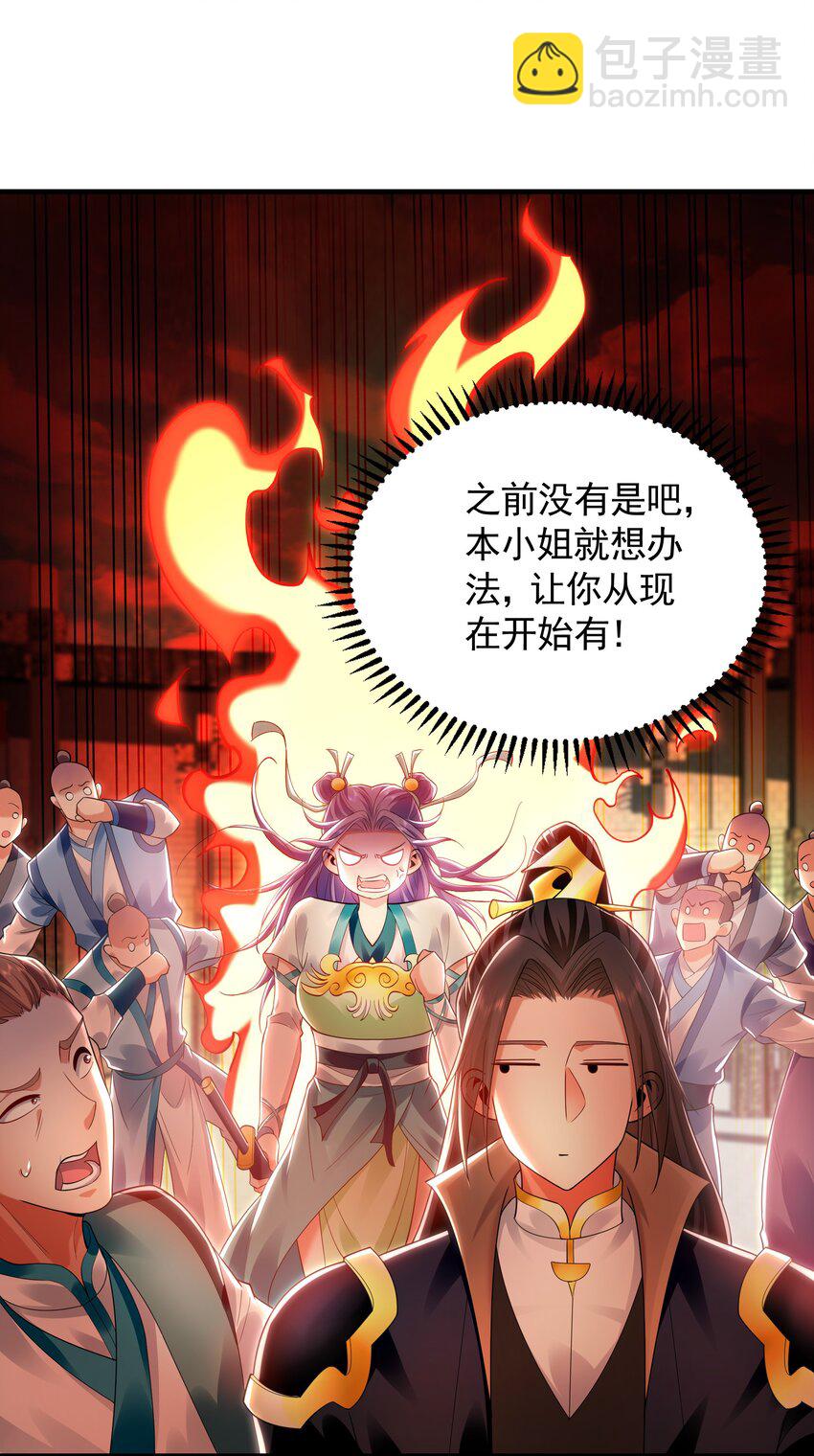 45 不可达到的高度-第45话