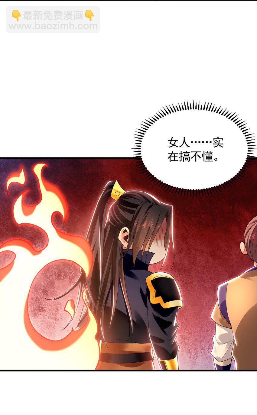 45 不可达到的高度-第45话