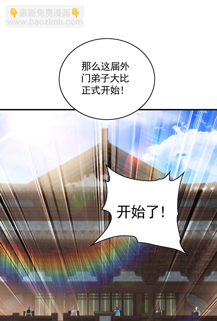 45 不可达到的高度-第45话