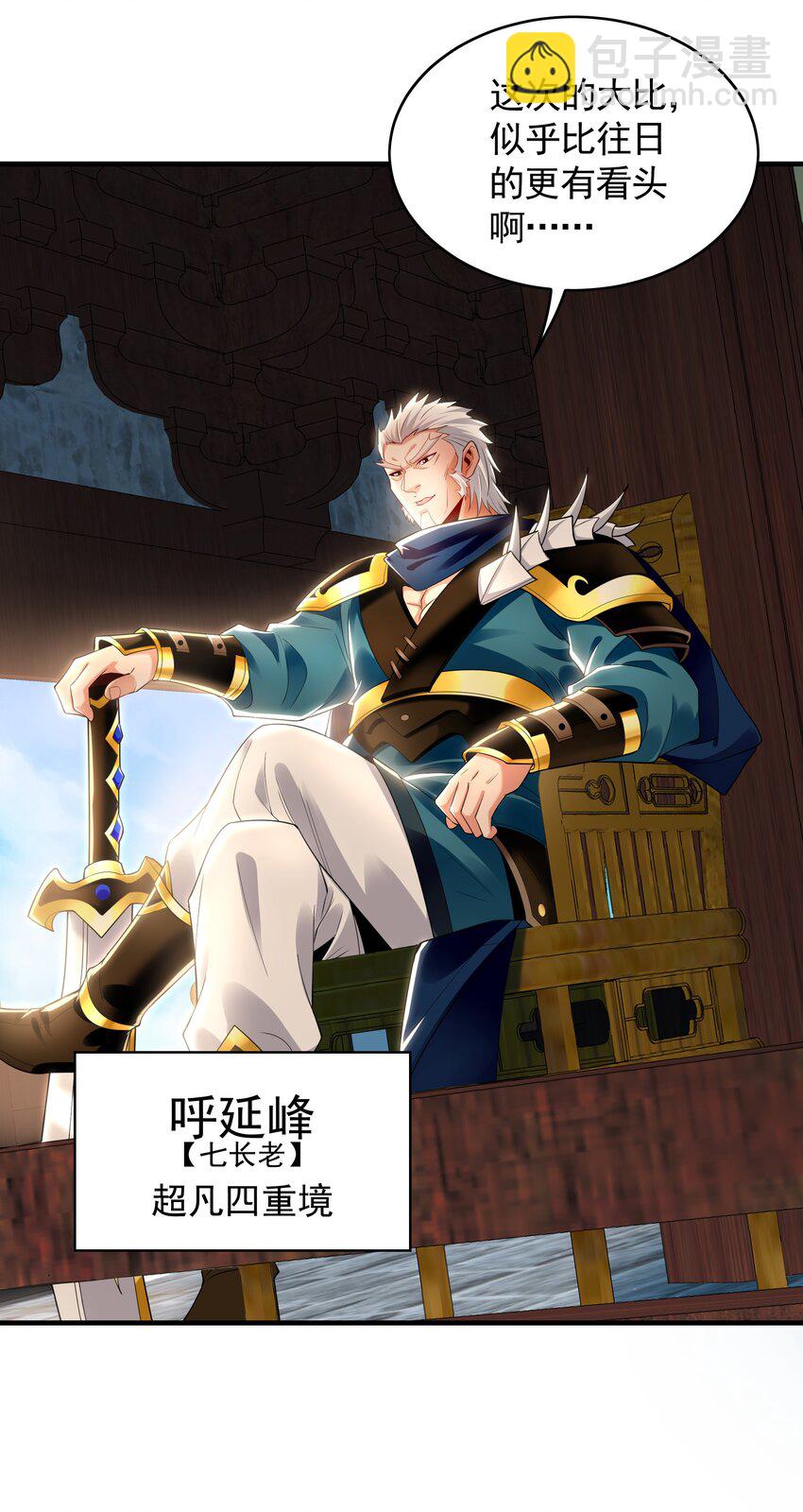 45 不可达到的高度-第45话