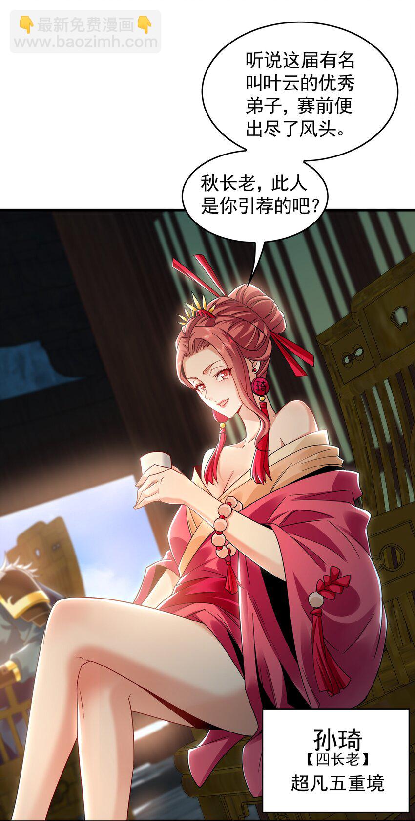 45 不可达到的高度-第45话