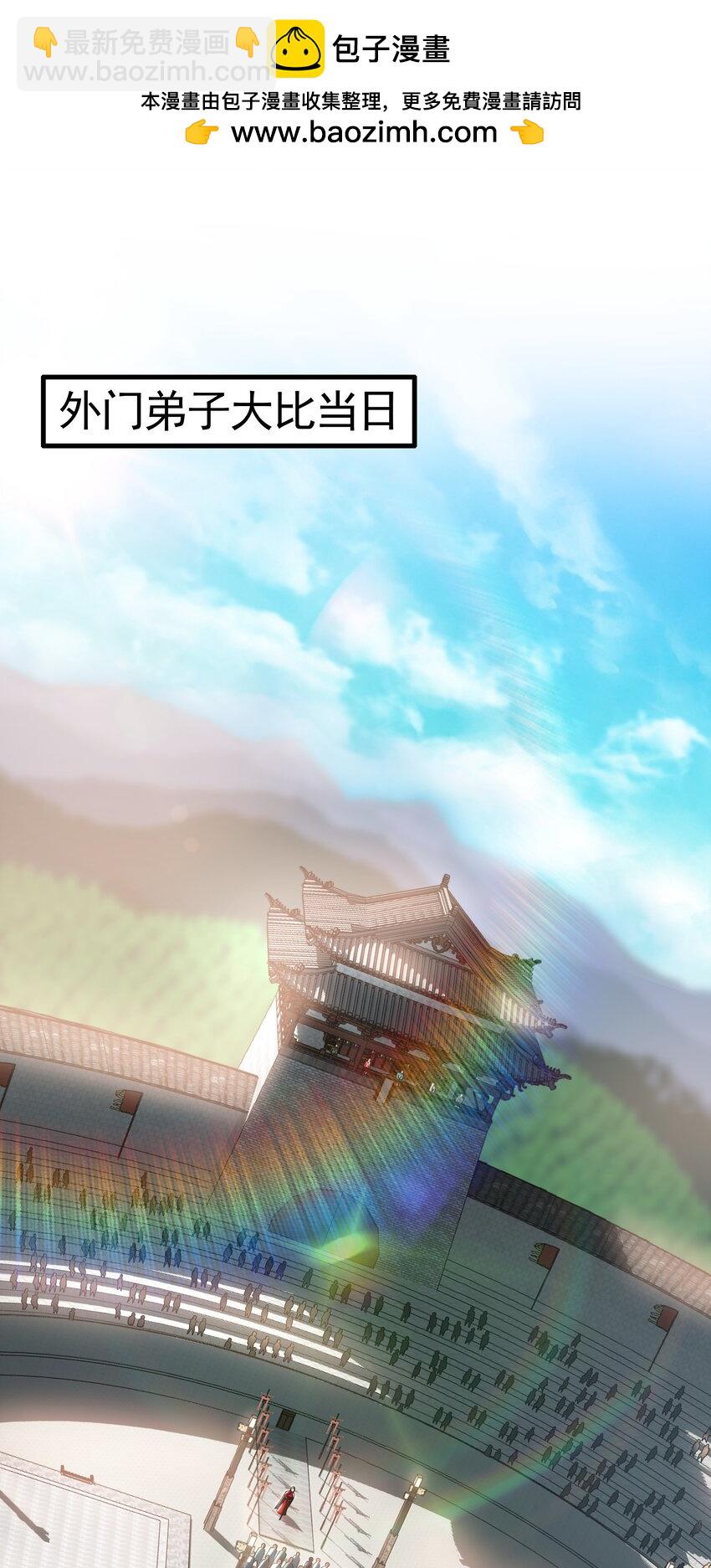 45 不可达到的高度-第45话