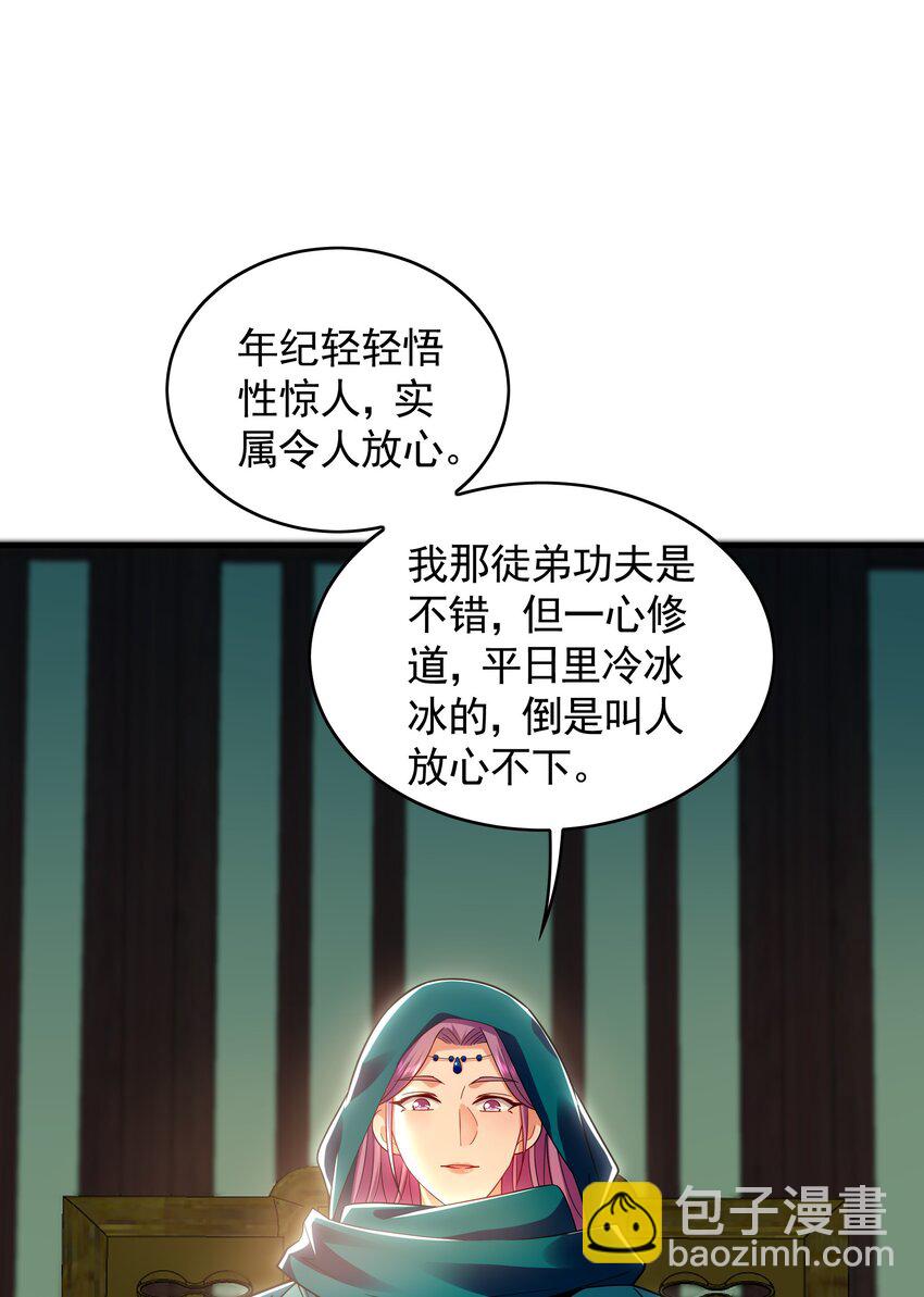 45 不可达到的高度-第45话