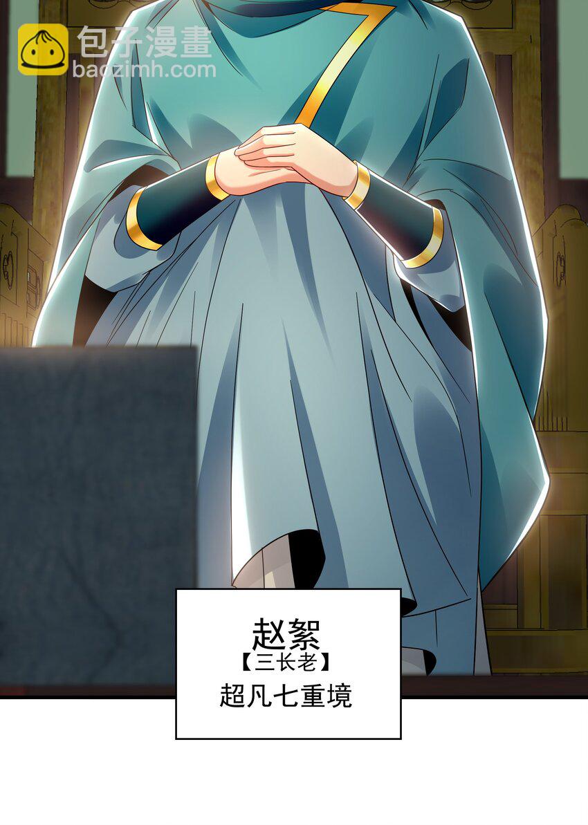 45 不可达到的高度-第45话