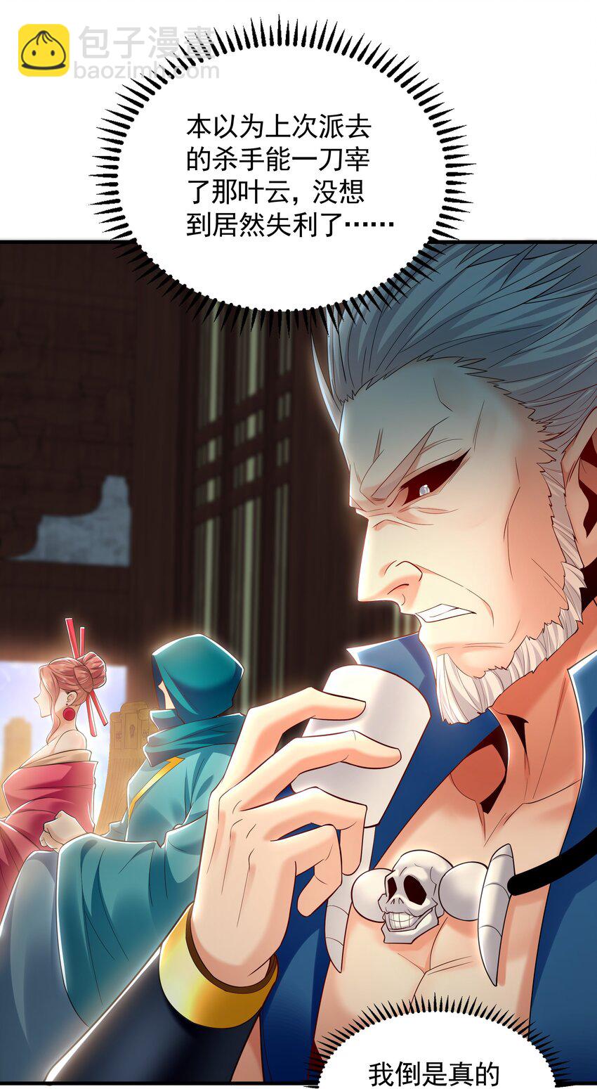 45 不可达到的高度-第45话