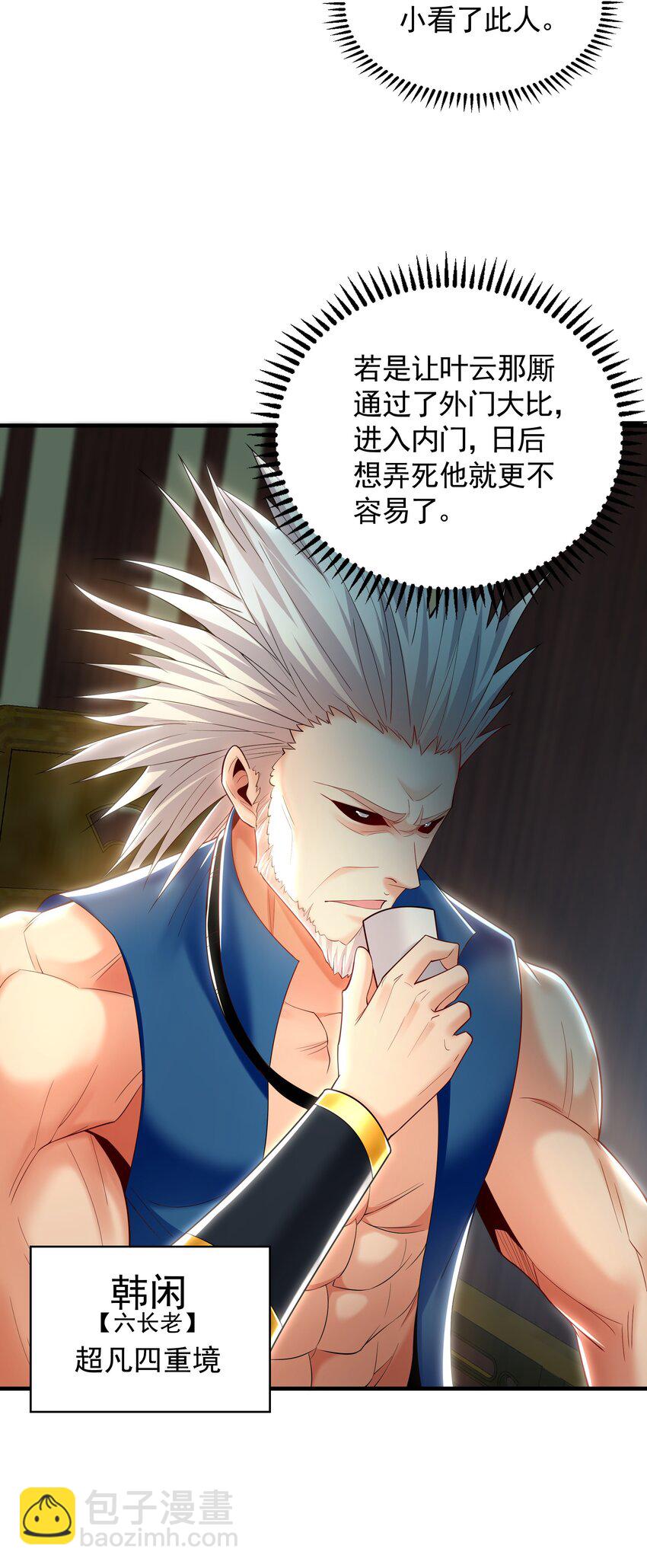 45 不可达到的高度-第45话