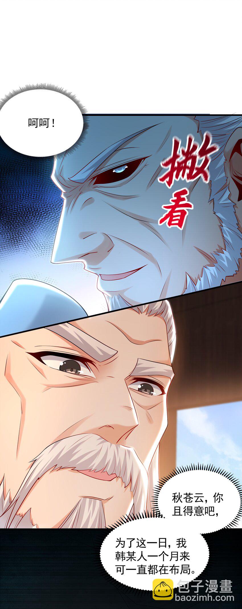 45 不可达到的高度-第45话