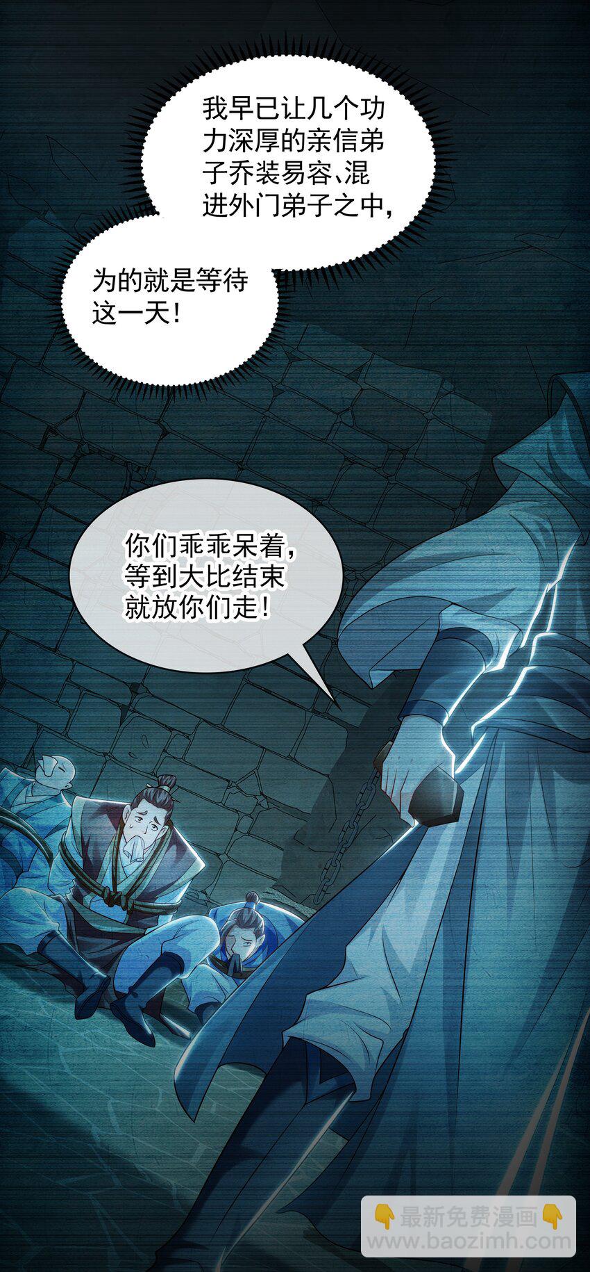 45 不可达到的高度-第45话