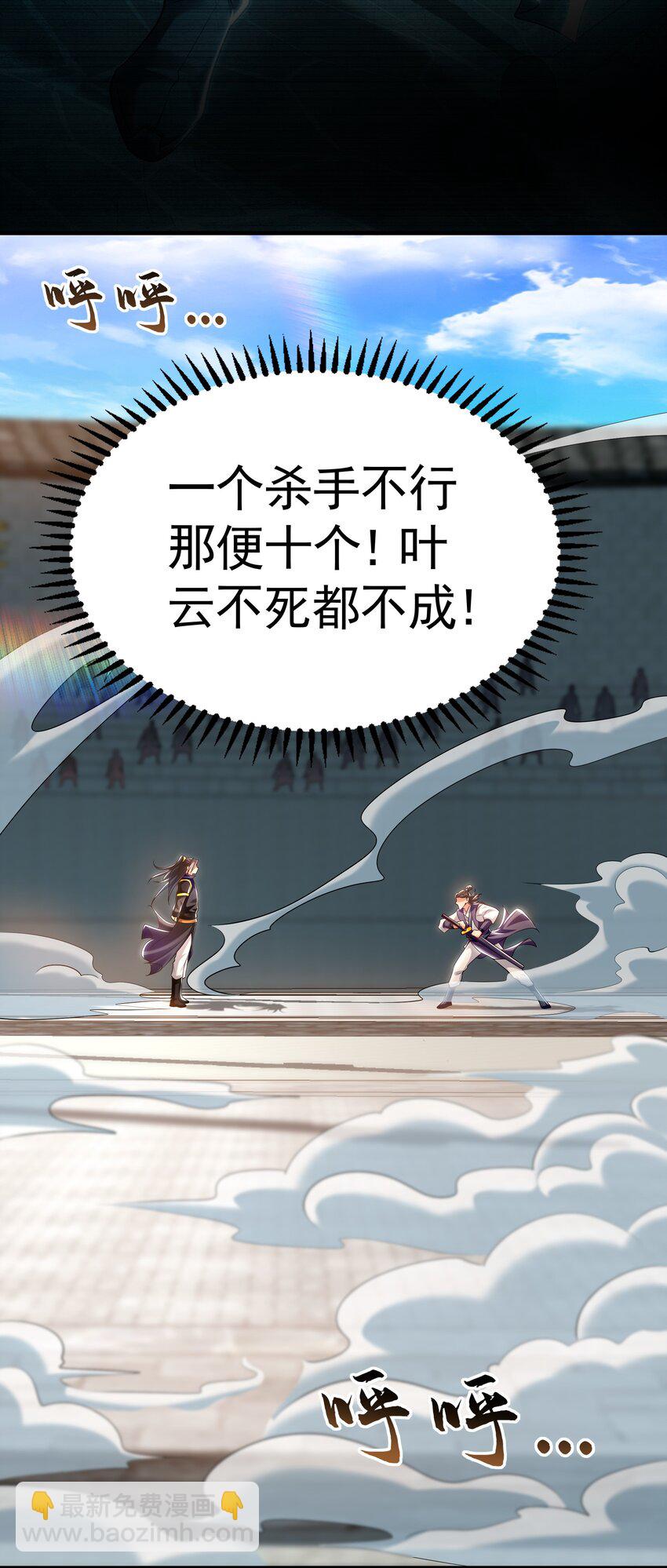 45 不可达到的高度-第45话