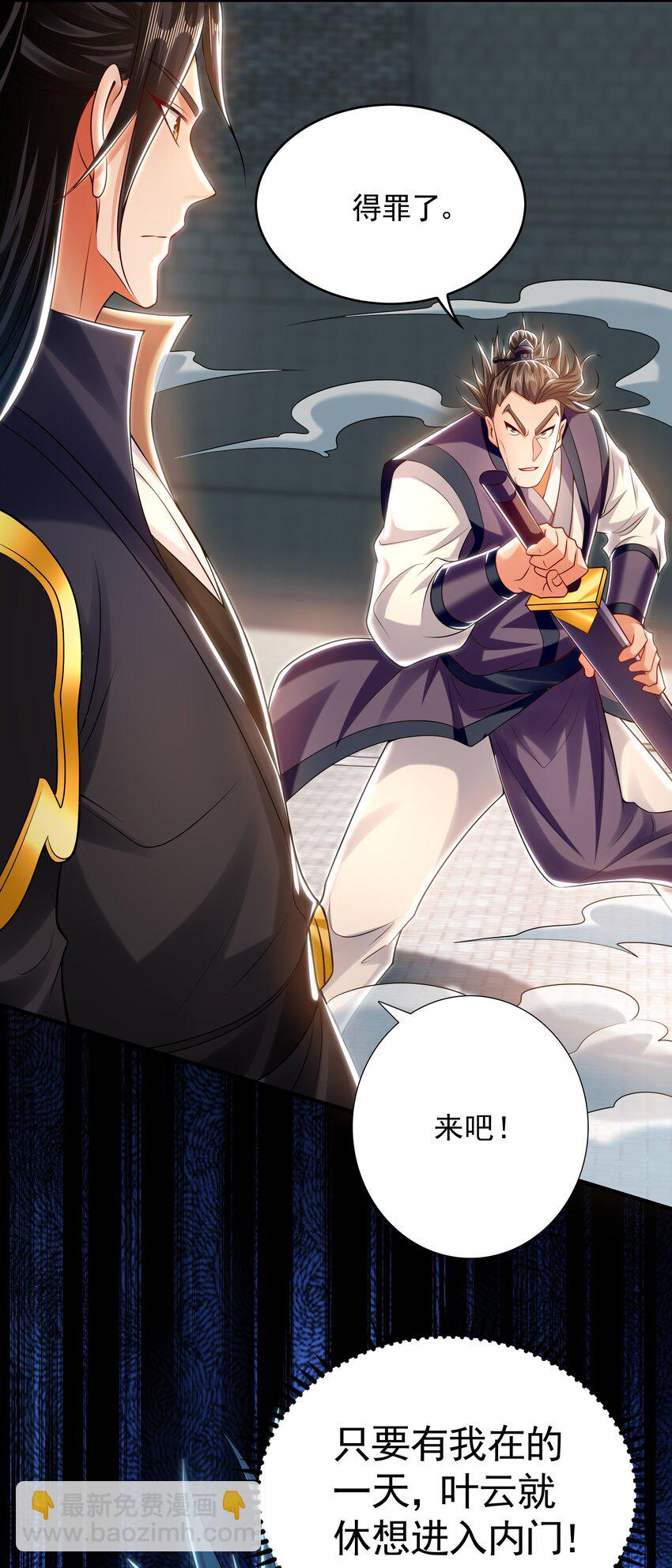 45 不可达到的高度-第45话