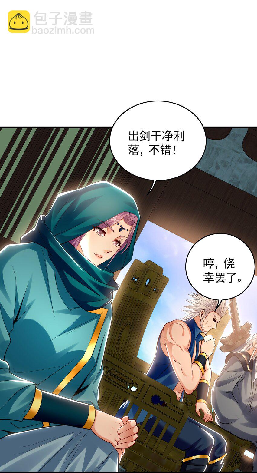 45 不可达到的高度-第45话