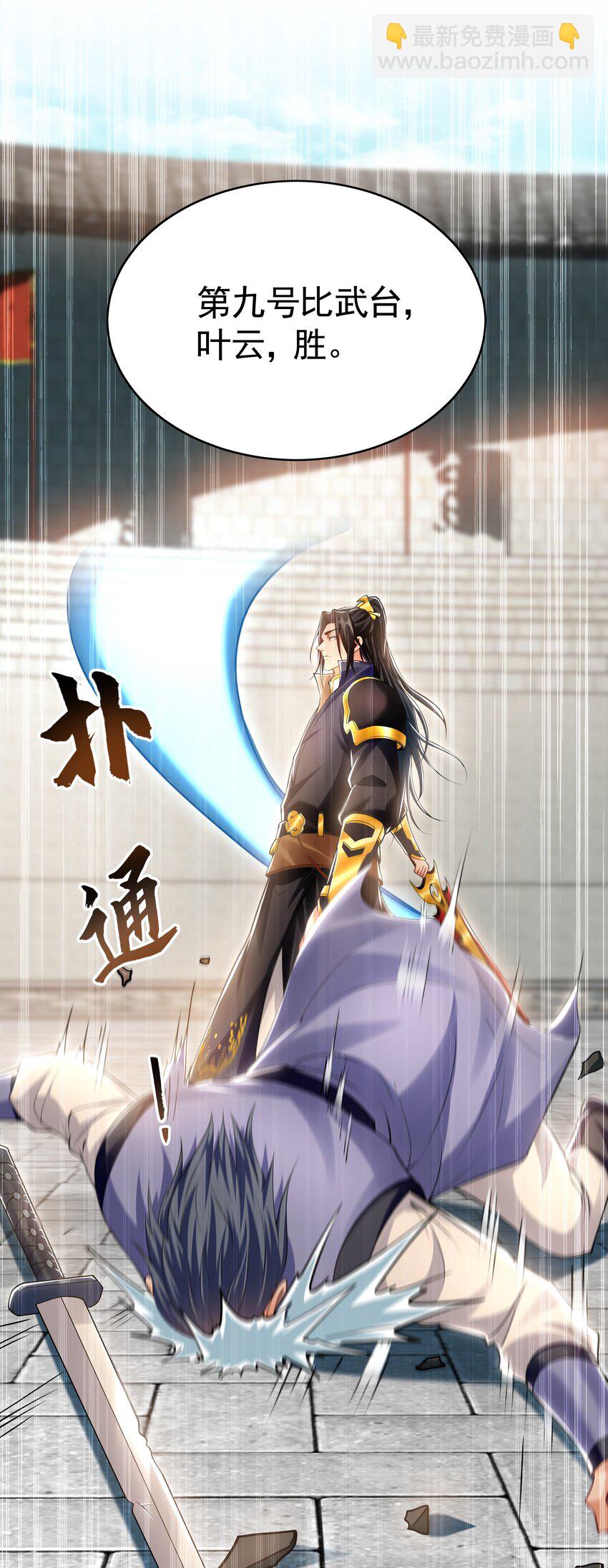 45 不可达到的高度-第45话