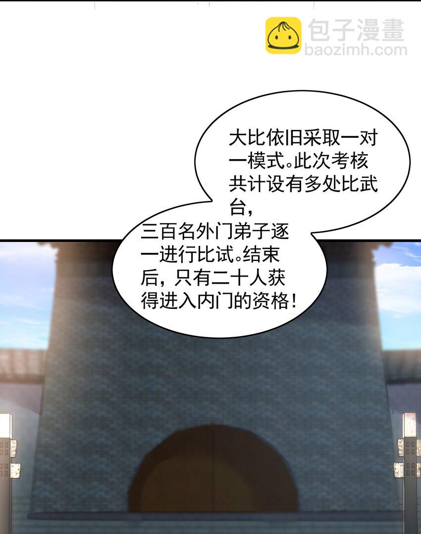 45 不可达到的高度-第45话