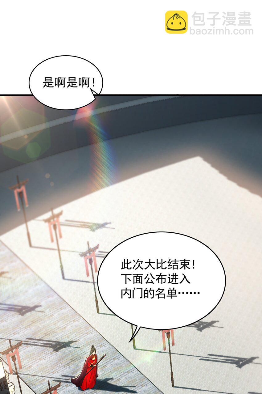 45 不可达到的高度-第45话