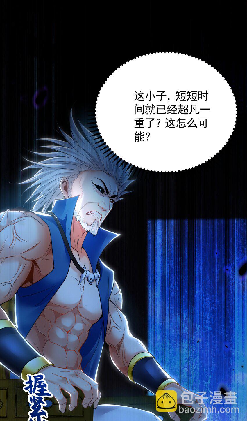 45 不可达到的高度-第45话