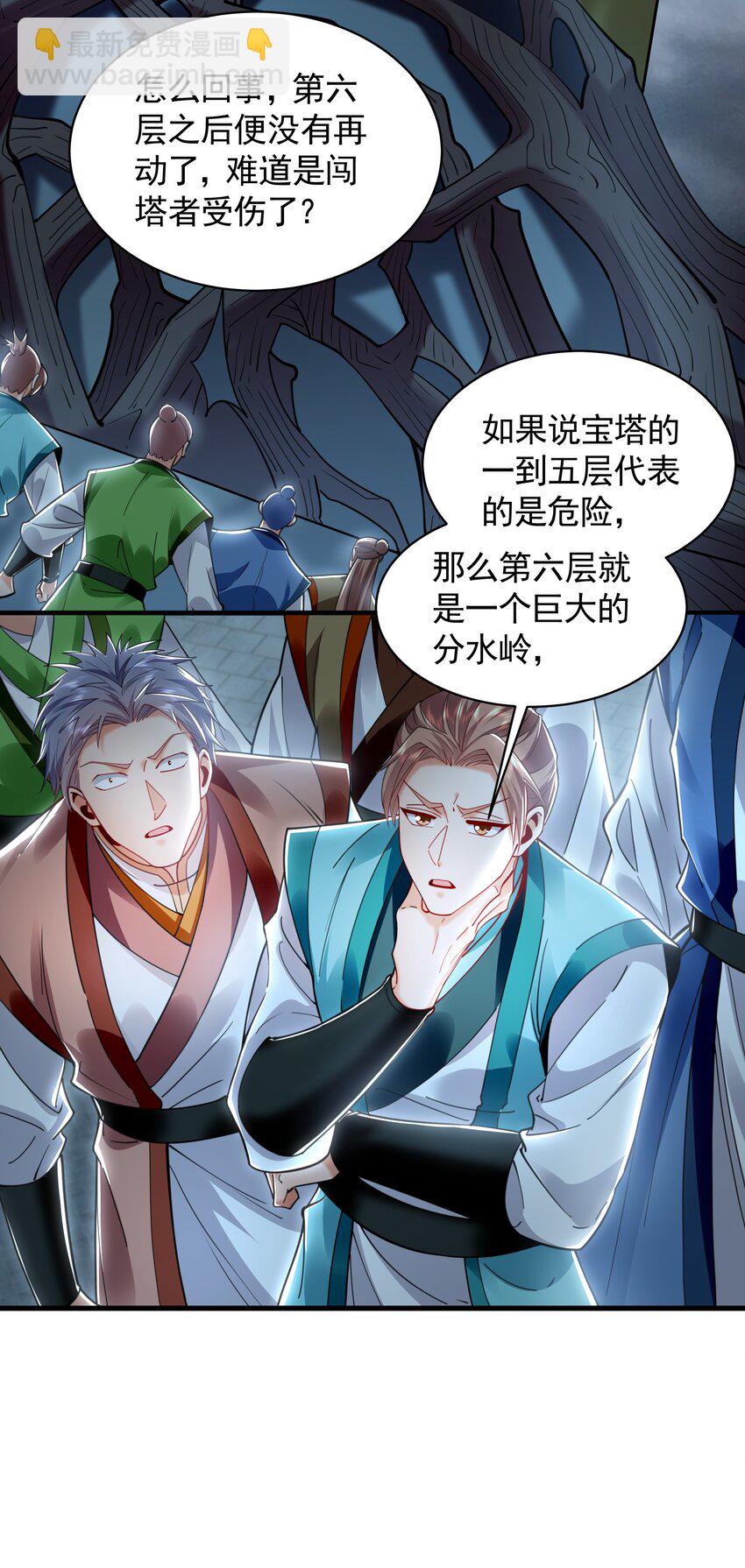 47 今日我必败你！-第47话