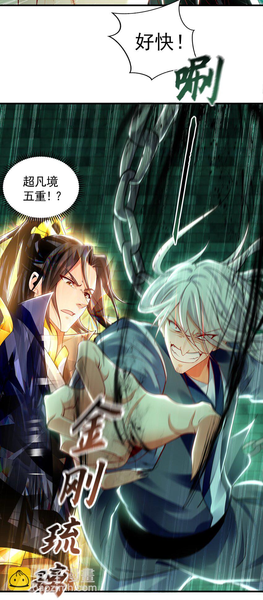 47 今日我必败你！-第47话