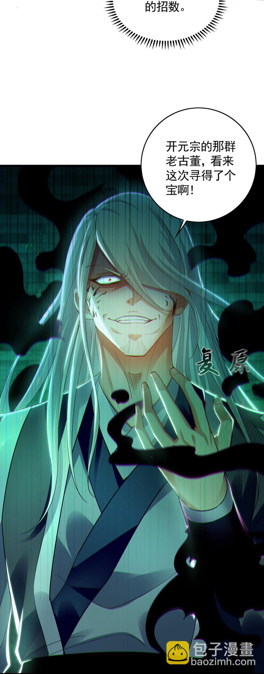 47 今日我必败你！-第47话