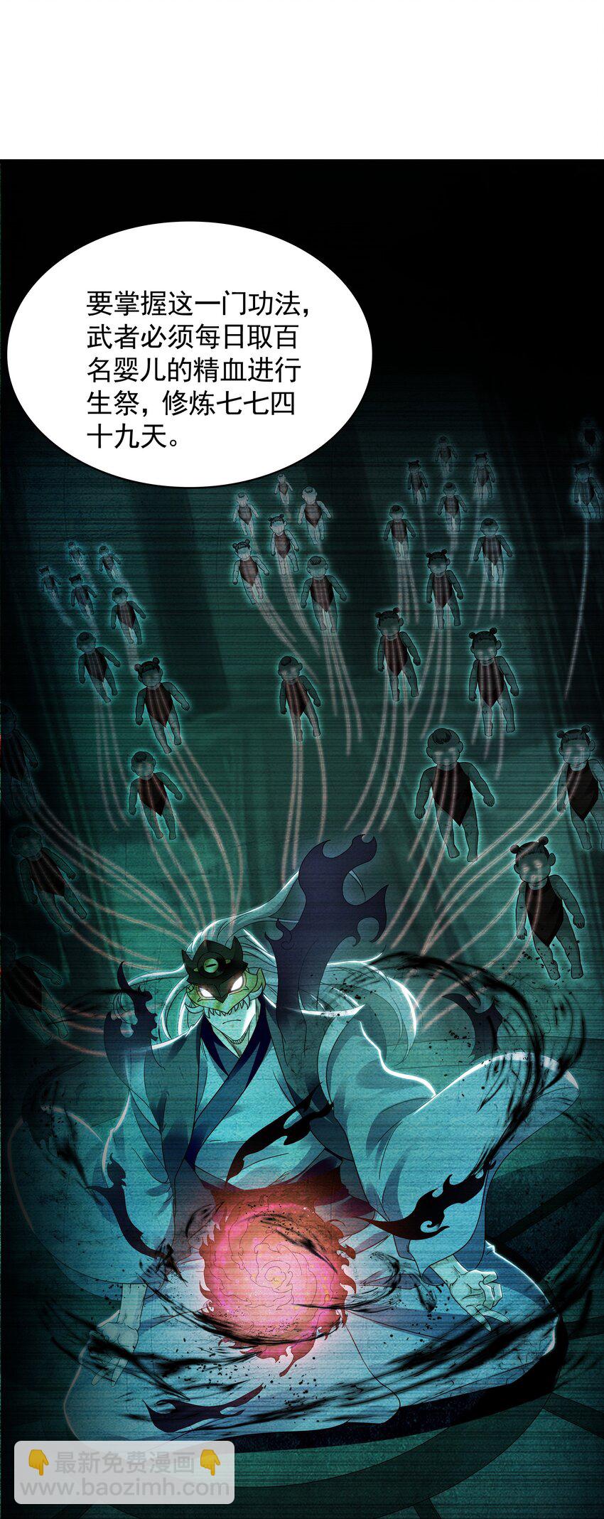 47 今日我必败你！-第47话