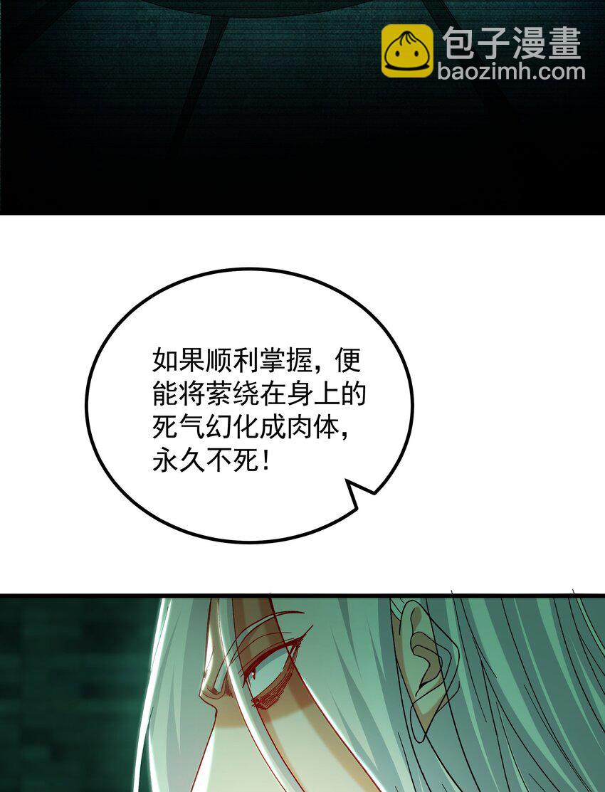 47 今日我必败你！-第47话