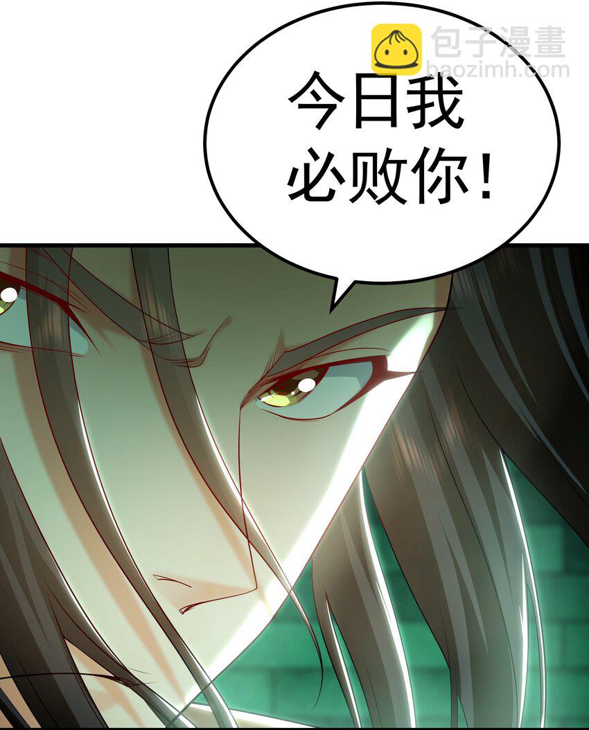 47 今日我必败你！-第47话