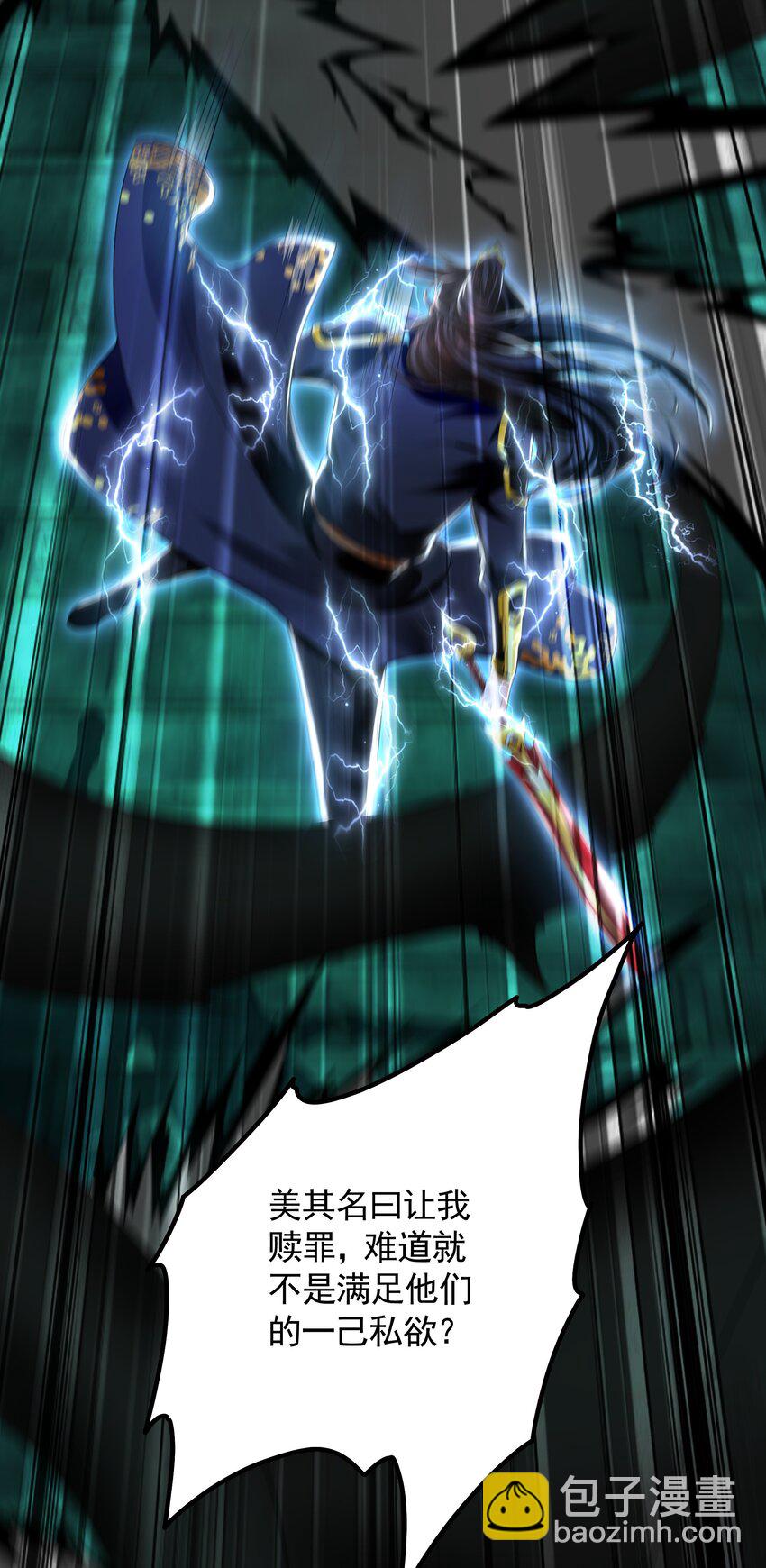 47 今日我必败你！-第47话