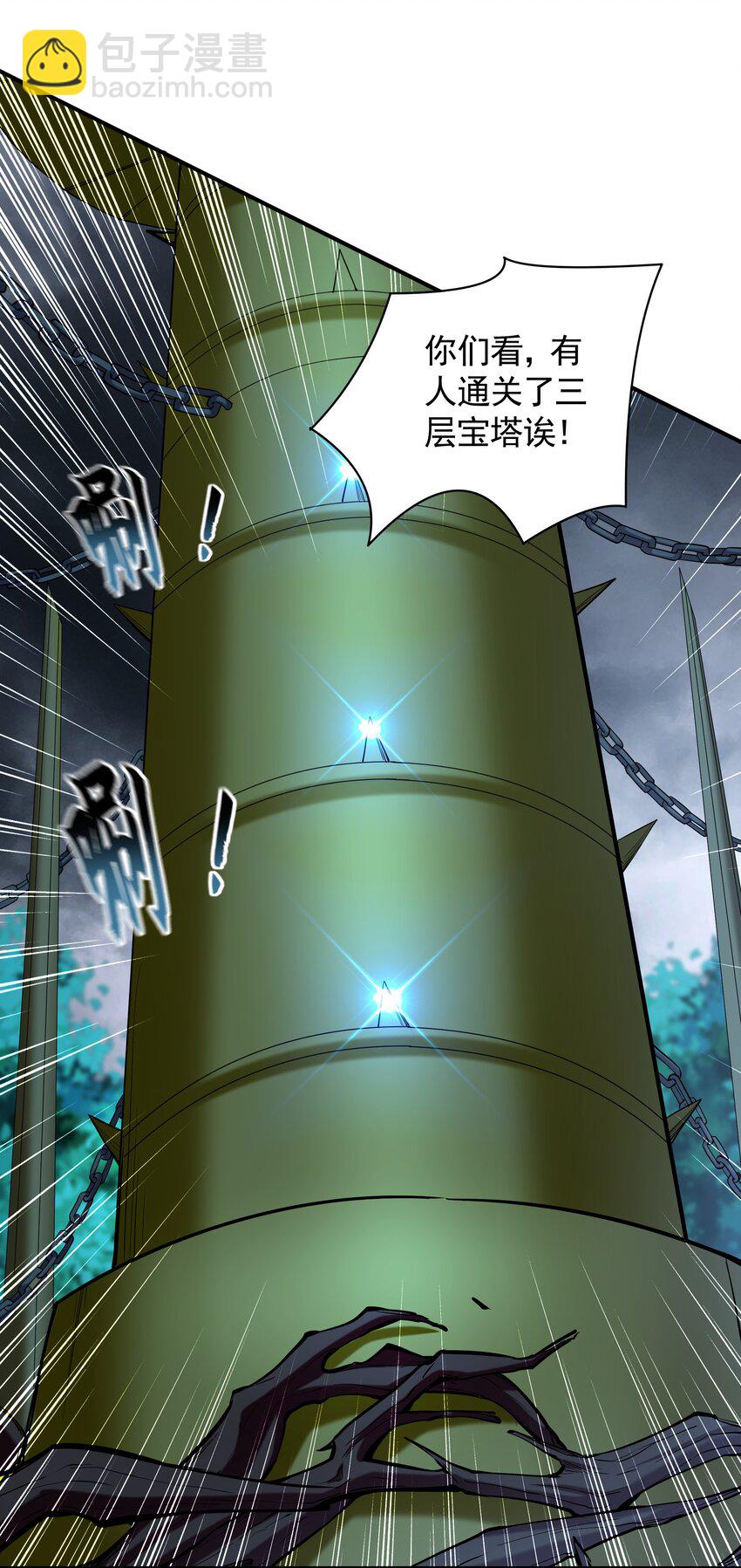 47 今日我必败你！-第47话