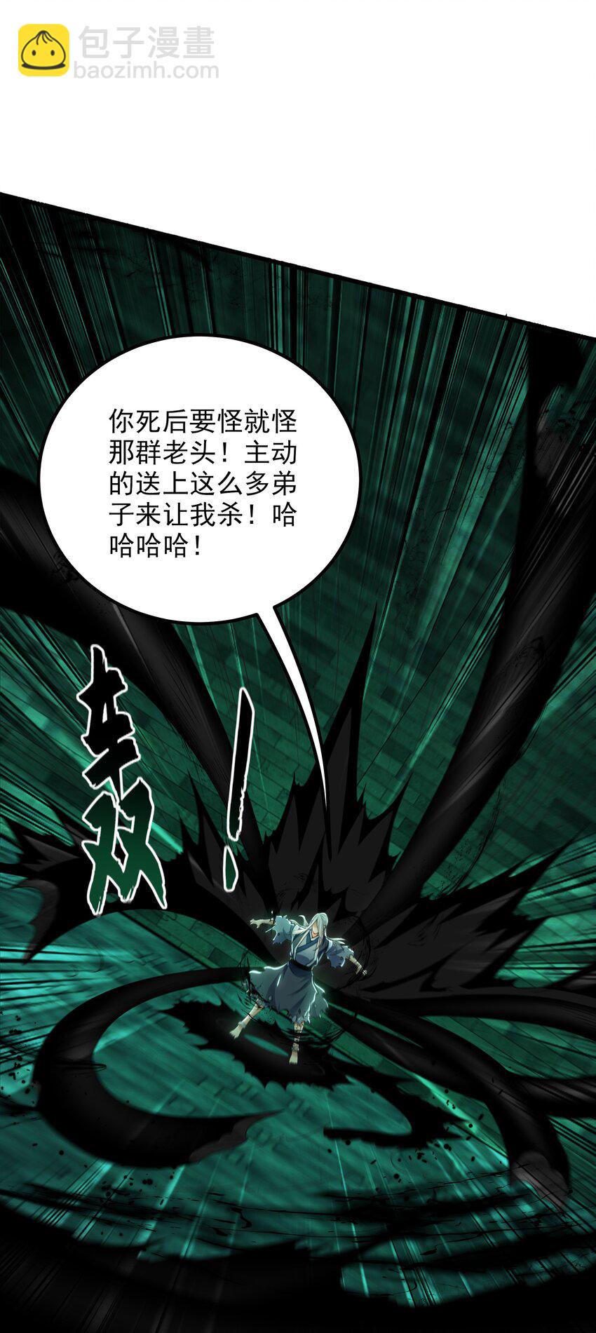 47 今日我必败你！-第47话