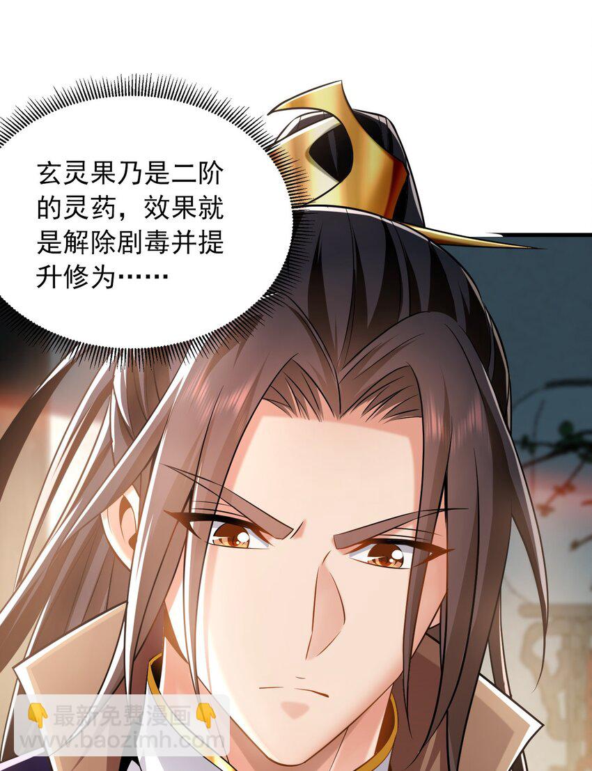 05 挑战大长老！(1/2)-第5话