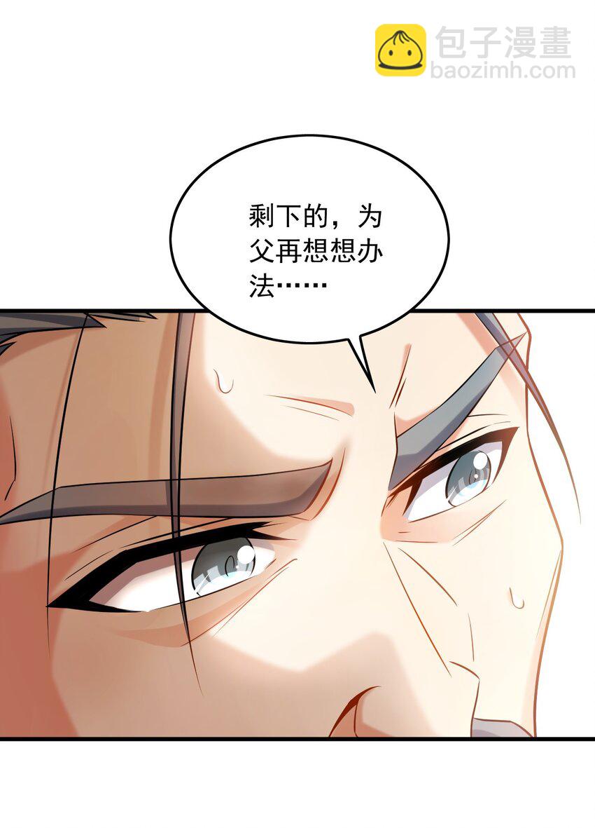 05 挑战大长老！(1/2)-第5话