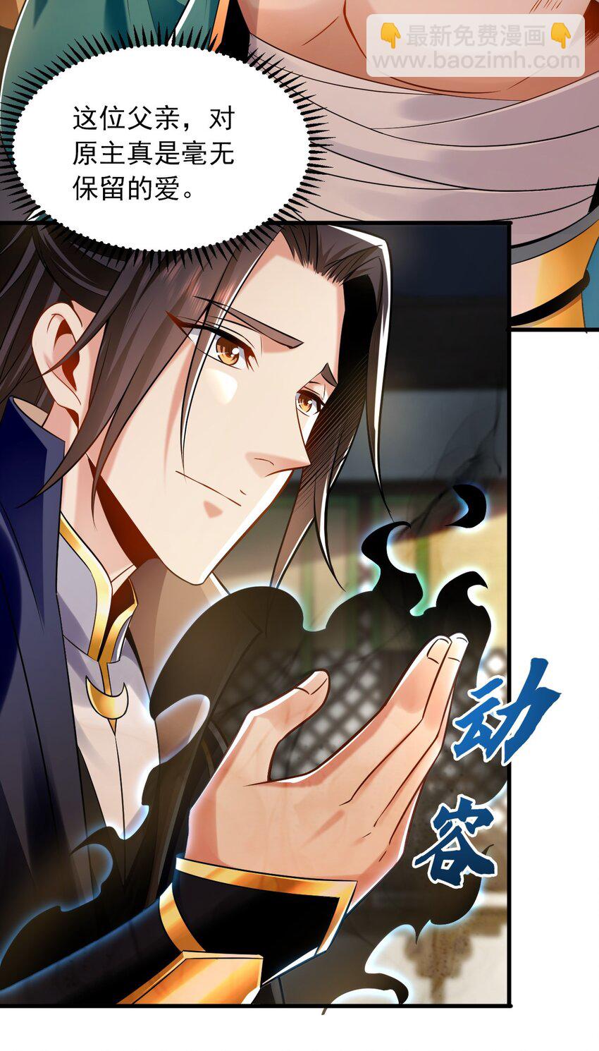 05 挑战大长老！(1/2)-第5话