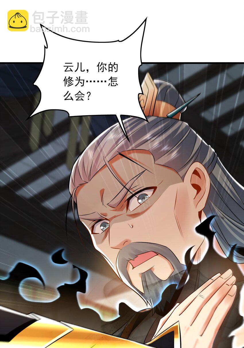 05 挑战大长老！(1/2)-第5话