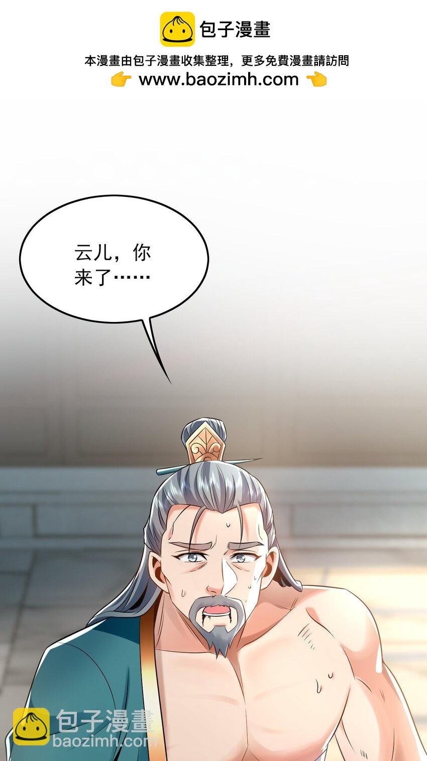 05 挑战大长老！(1/2)-第5话