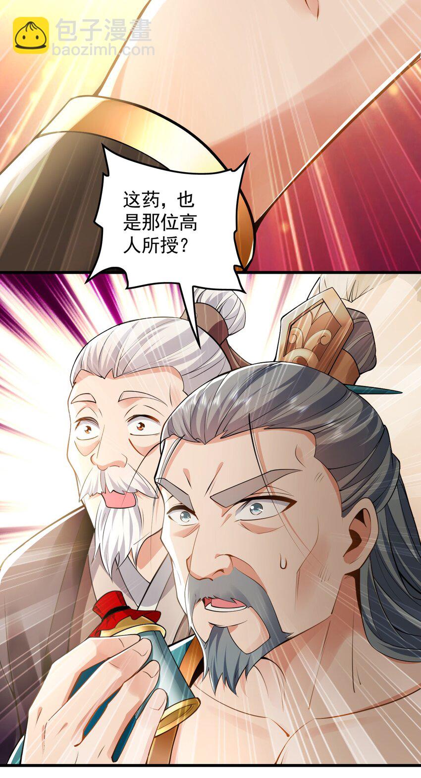 05 挑战大长老！(1/2)-第5话