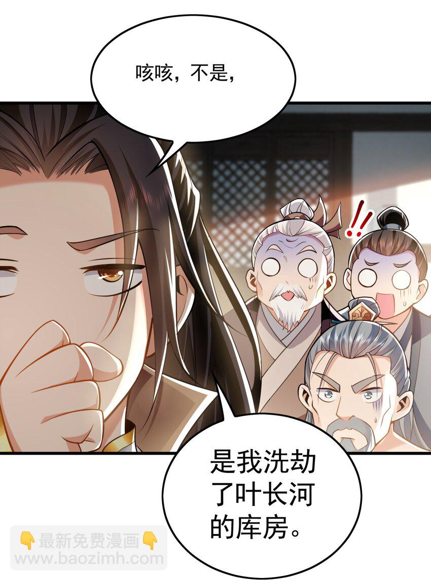 05 挑战大长老！(1/2)-第5话