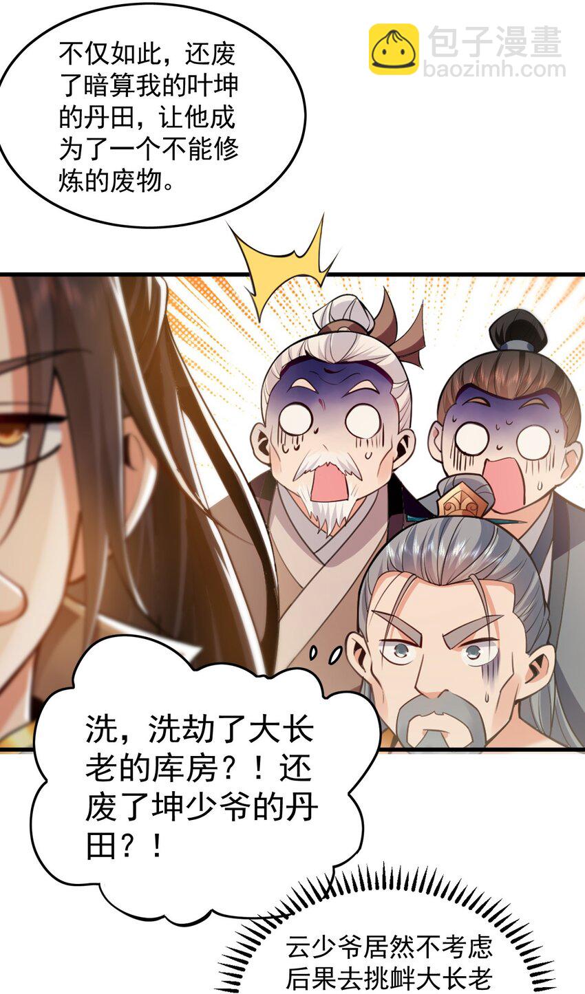 05 挑战大长老！(1/2)-第5话